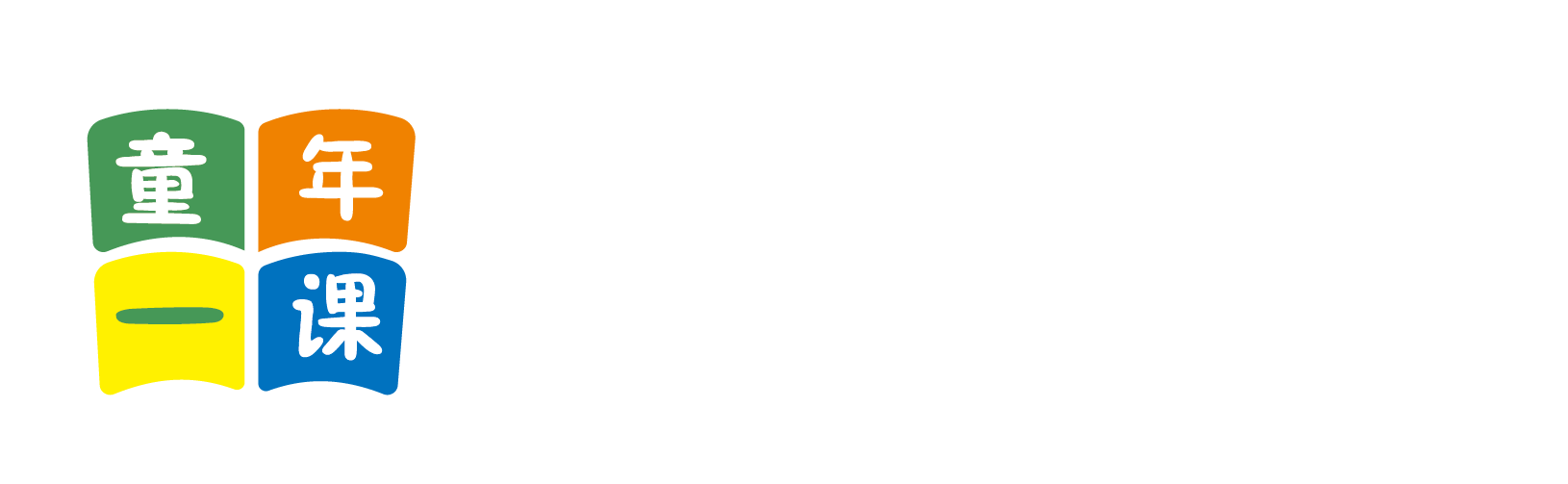 想操逼免费视频网北京童年一课助学发展中心